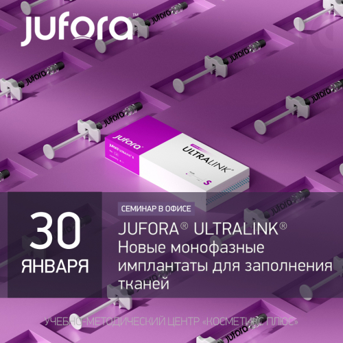 JUFORA®️ ULTRALINK®️ - новые монофазные имплантаты для заполнения тканей в трех вариантах исполнения