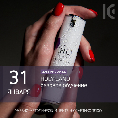 HOLY LAND - базовое обучение